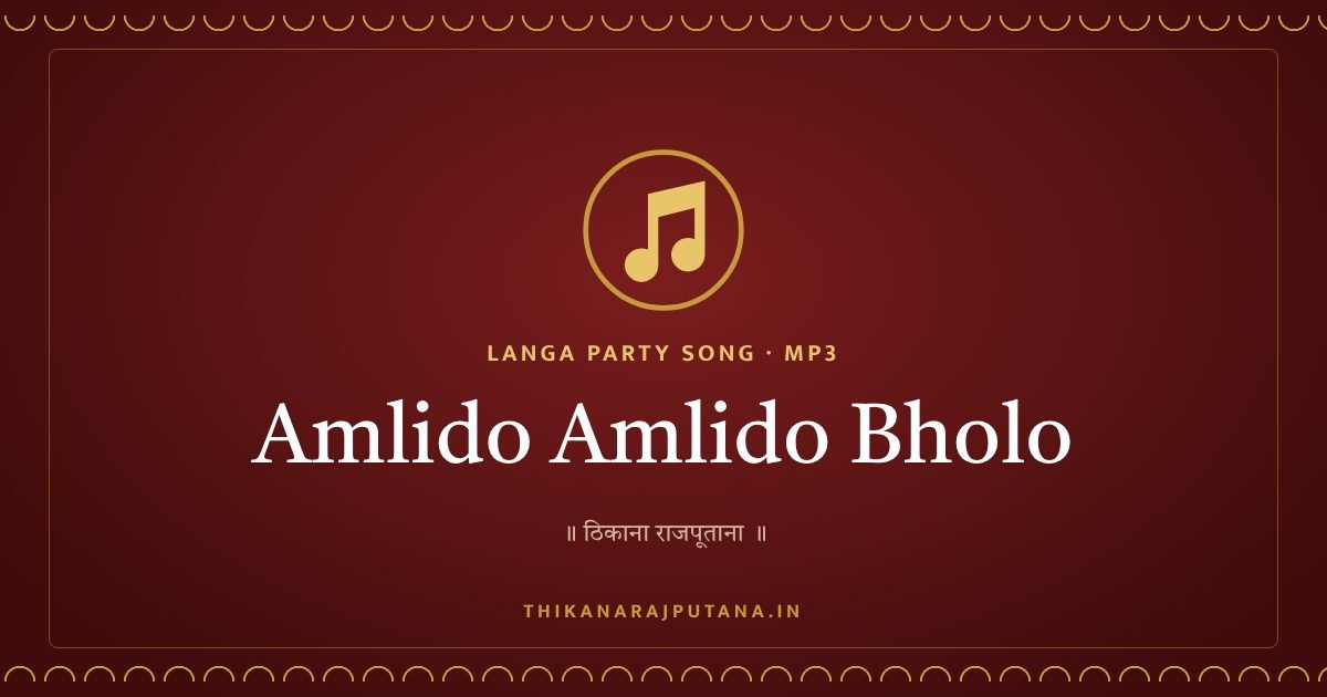 Amlido Amlido Bholo Mp3 Song