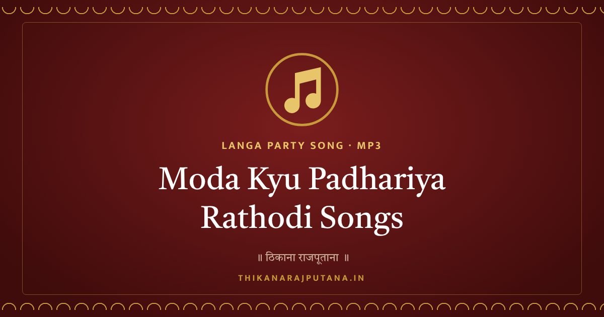 Moda Kyu Padhariya Rathodi Songs Mp3 Song Download
