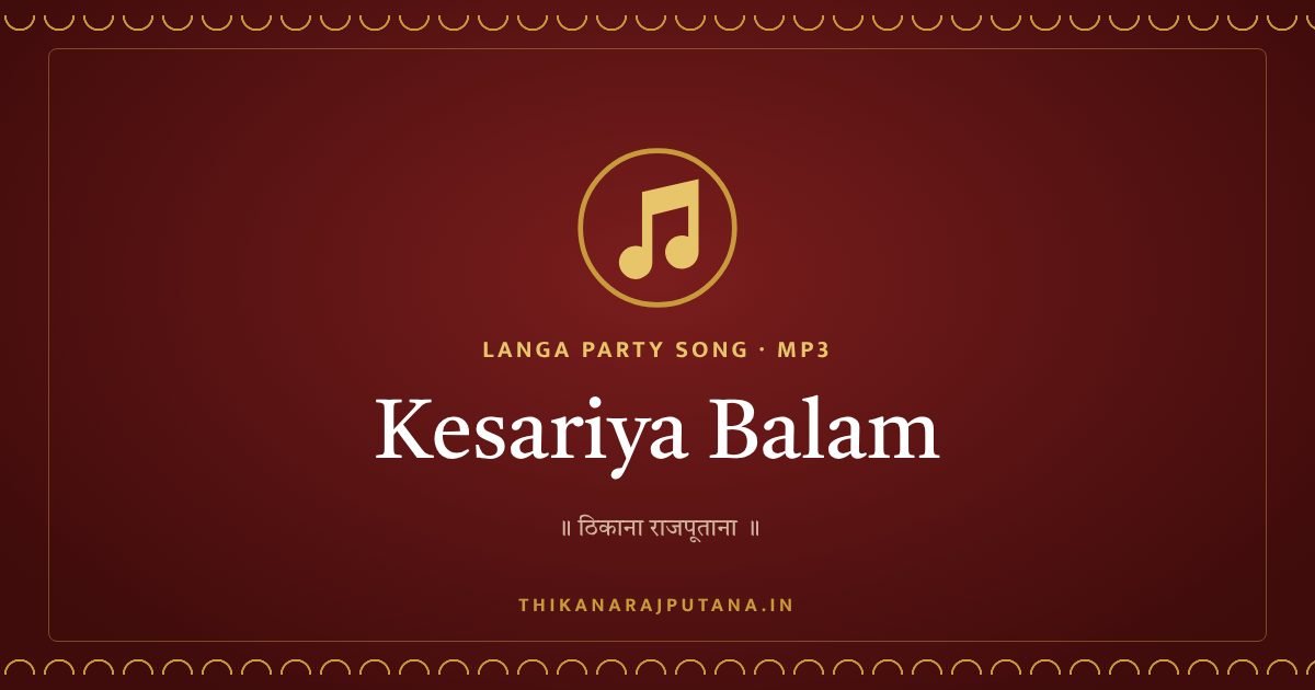 Kesariya Balam Ringtone, Download free Kesariya balam ringtone mp3