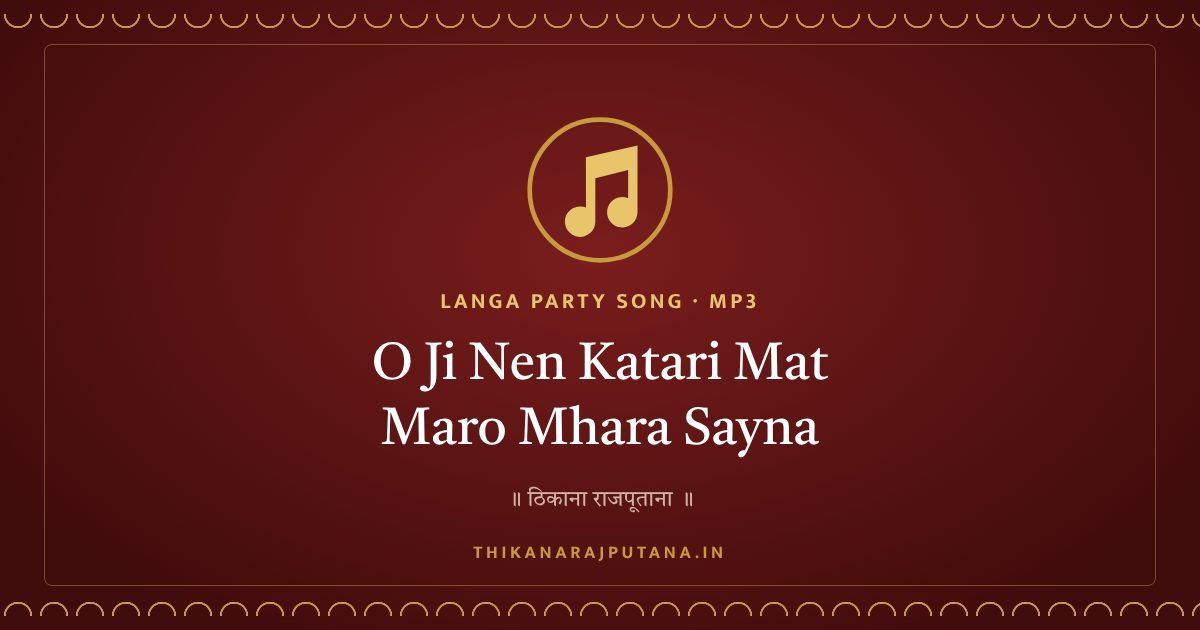 मारवाड़ी गाने O Ji Nen Katari Mat Maro Mhara Sayna