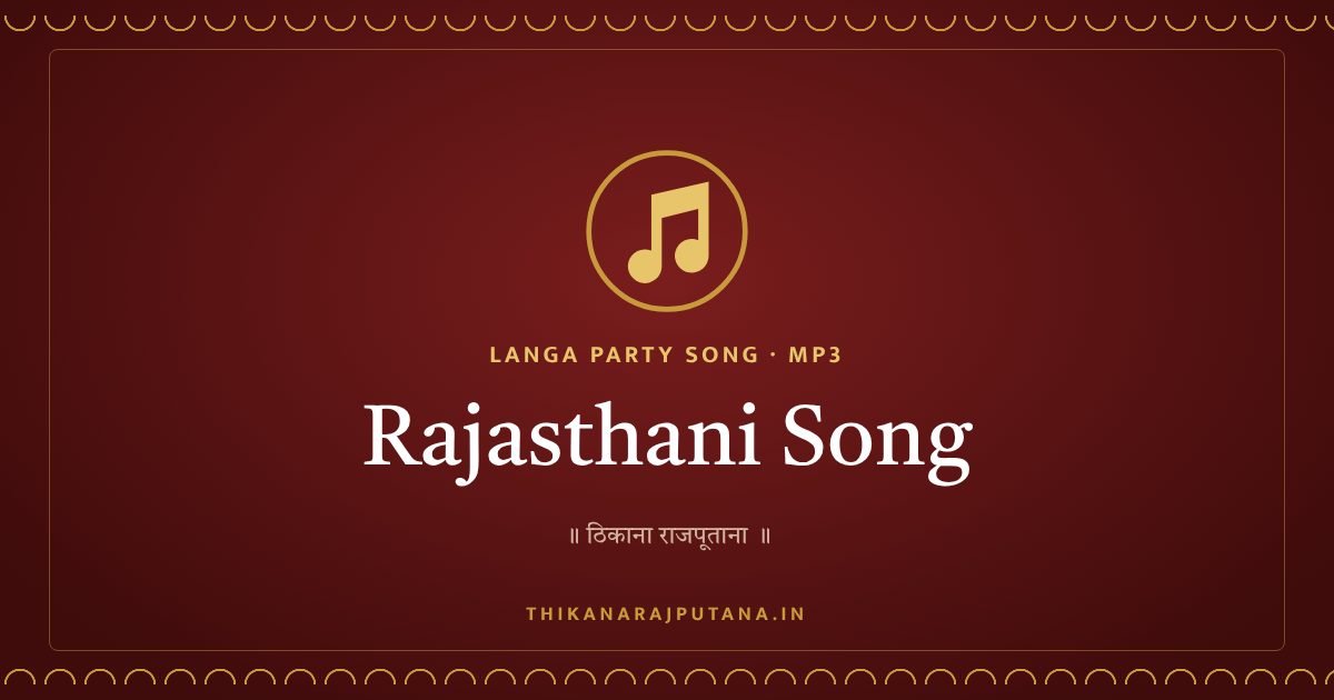 Rajasthani Song – Chand Chadyo Gignar