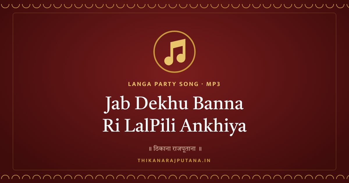 Jab Dekhu Banna Ri LalPili Ankhiya – MP3 Ringtone