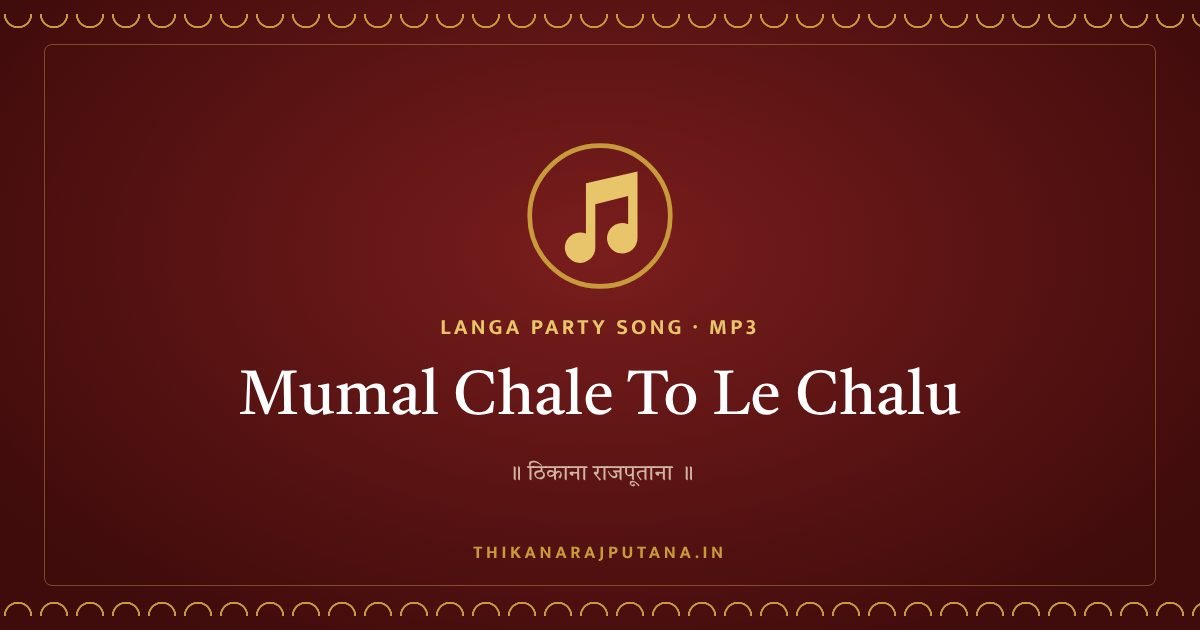 MUMAL CHALE TO LE CHALU – LANGA PARTY SONG