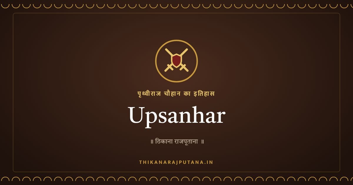 Upsanhar