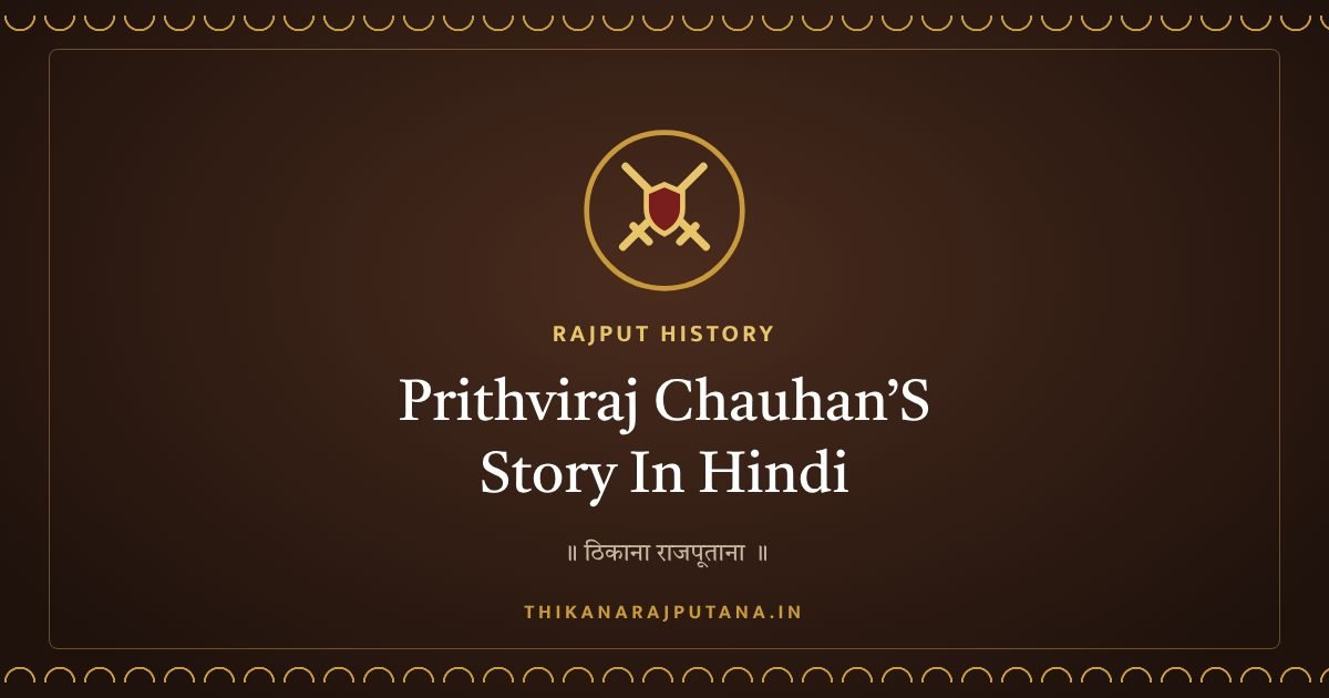 PRITHVIRAJ CHAUHAN’S STORY IN HINDI