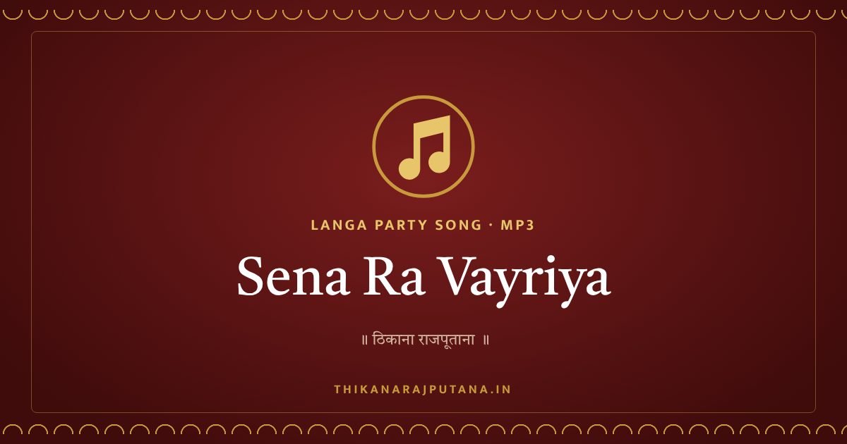 Sena Ra Vayriya Langa Party Song