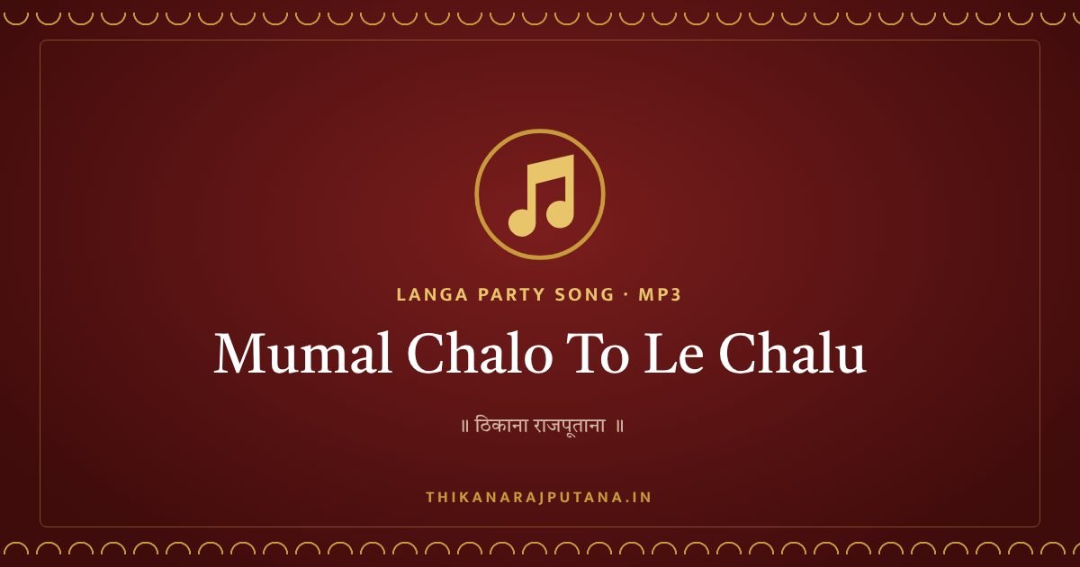 Mumal Chalo To Le Chalu