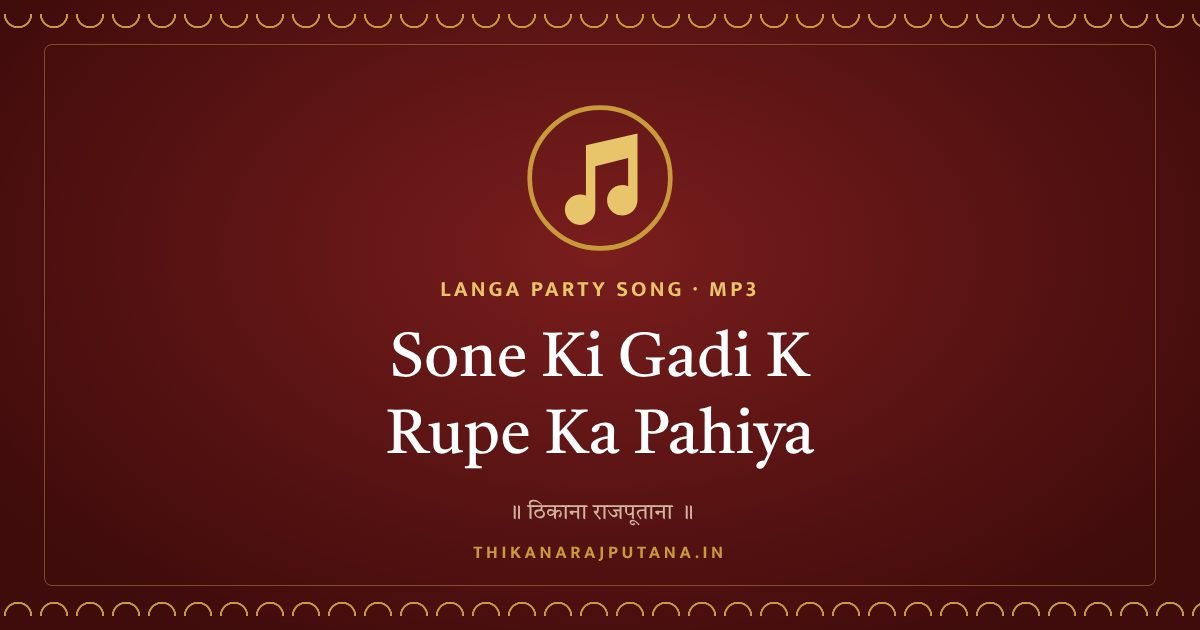 Sone Ki Gadi K Rupe Ka Pahiya
