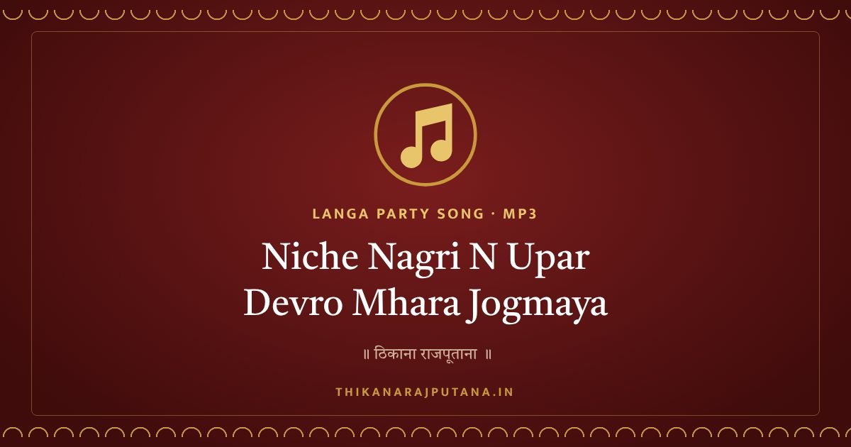 Niche Nagri N Upar Devro Mhara Jogmaya